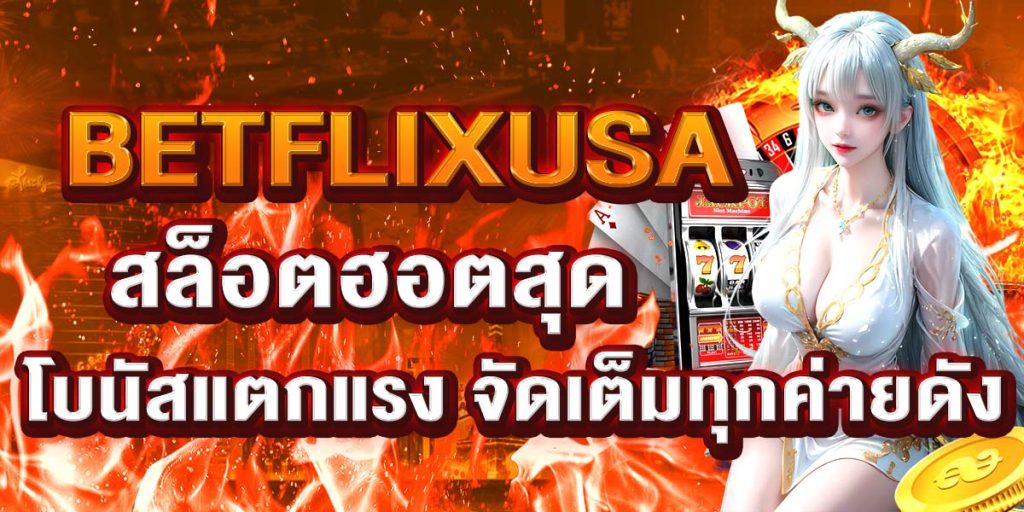 BETFLIXUSA
