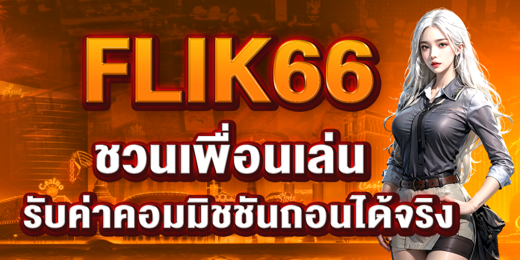 FLIK66