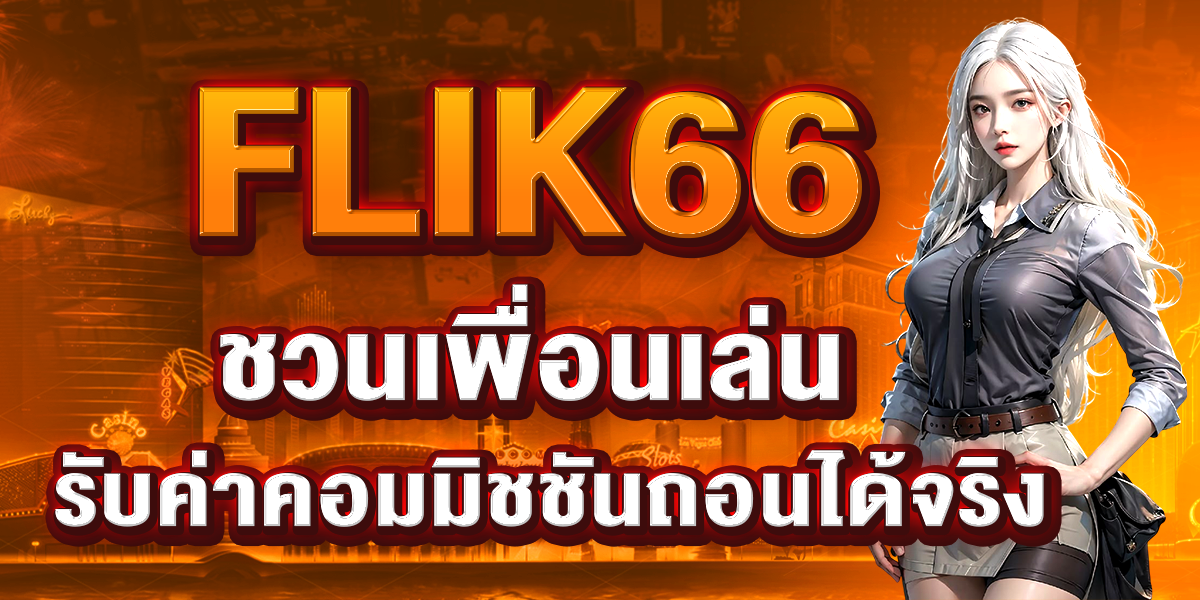 FLIK66